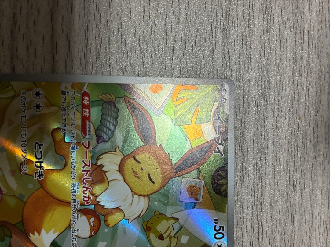 Pokémon Eevee Mega Start Deck 100 Battle Collection 755/742 card pack, Japan import, displayed in protective sleeve