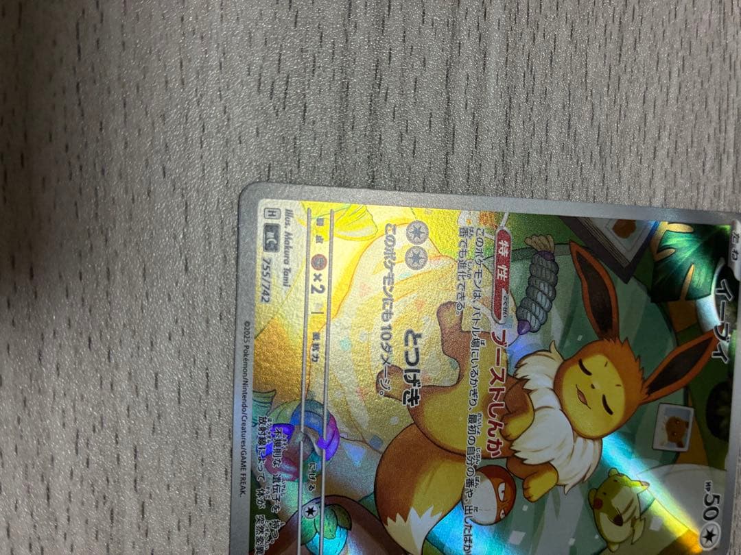 Pokémon Eevee Mega Start Deck 100 Battle Collection 755/742 card pack, Japan import, displayed in protective sleeve