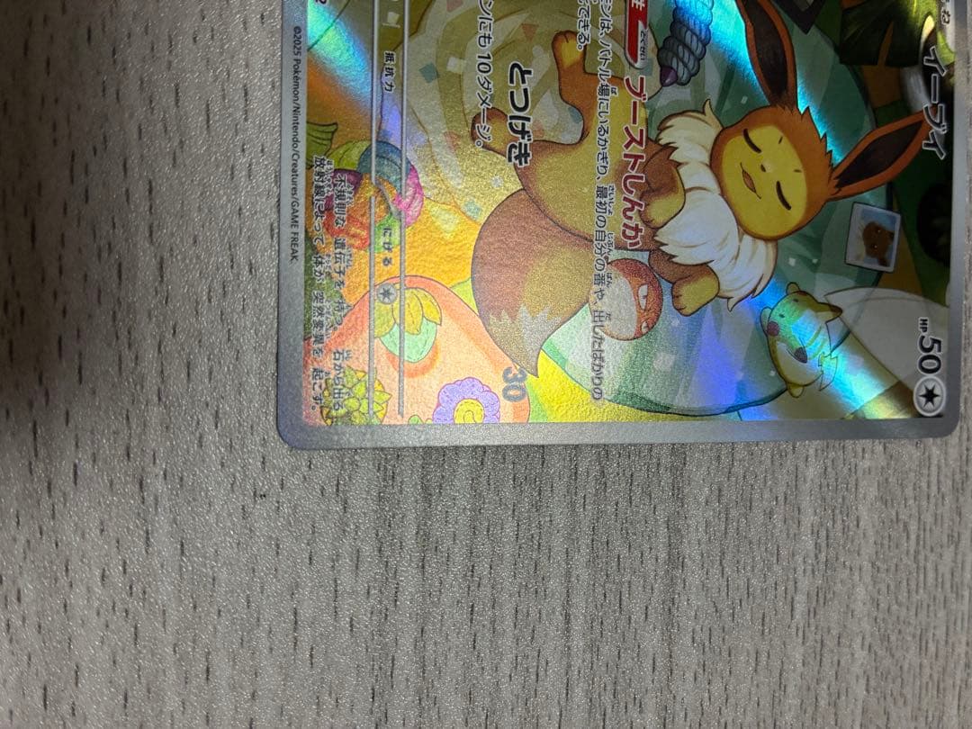 Pokémon Eevee Mega Start Deck 100 Battle Collection 755/742 card pack, Japan import, displayed in protective sleeve