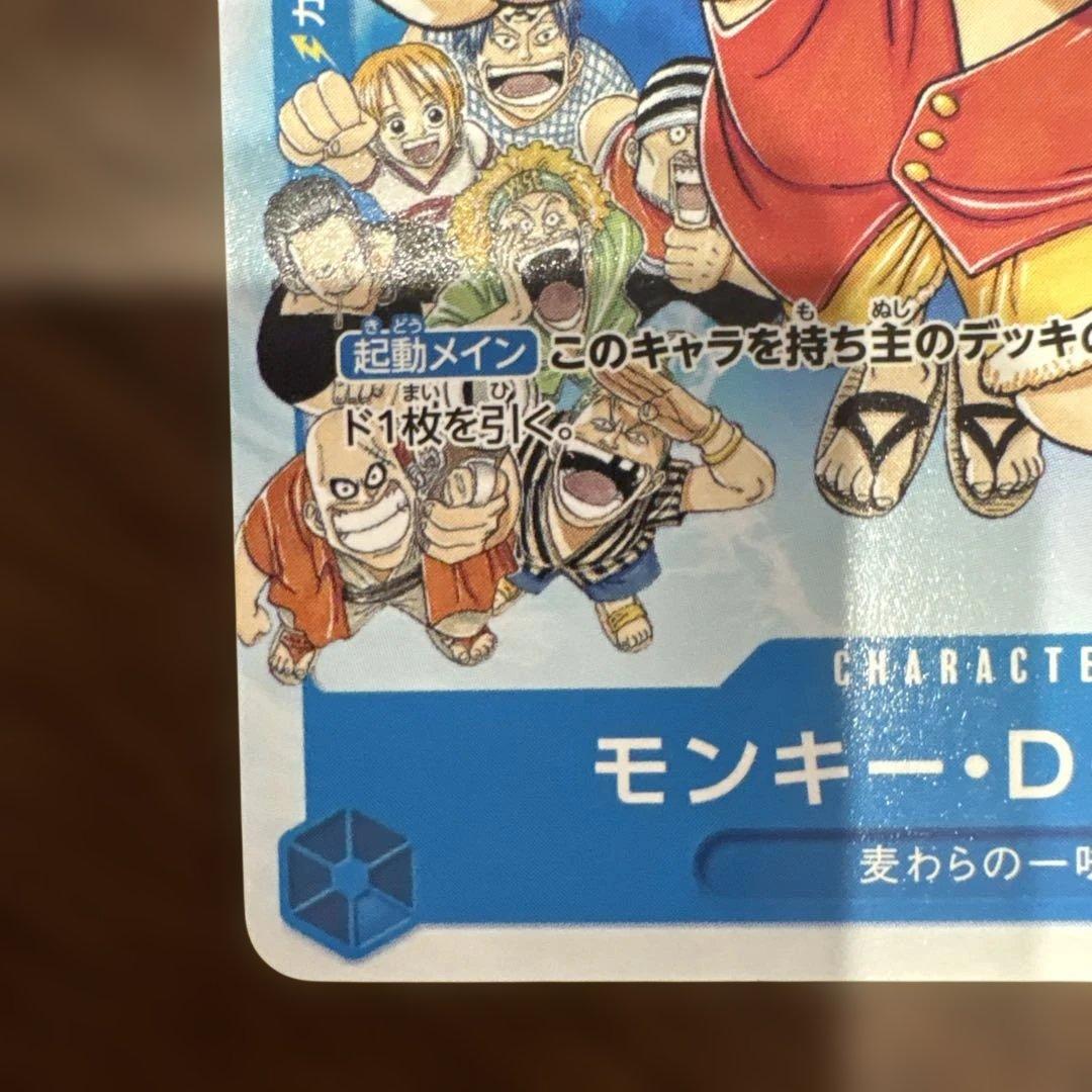 One Piece Monkey D. Luffy OP05 SR Japanese Card from the official Japanese card game series