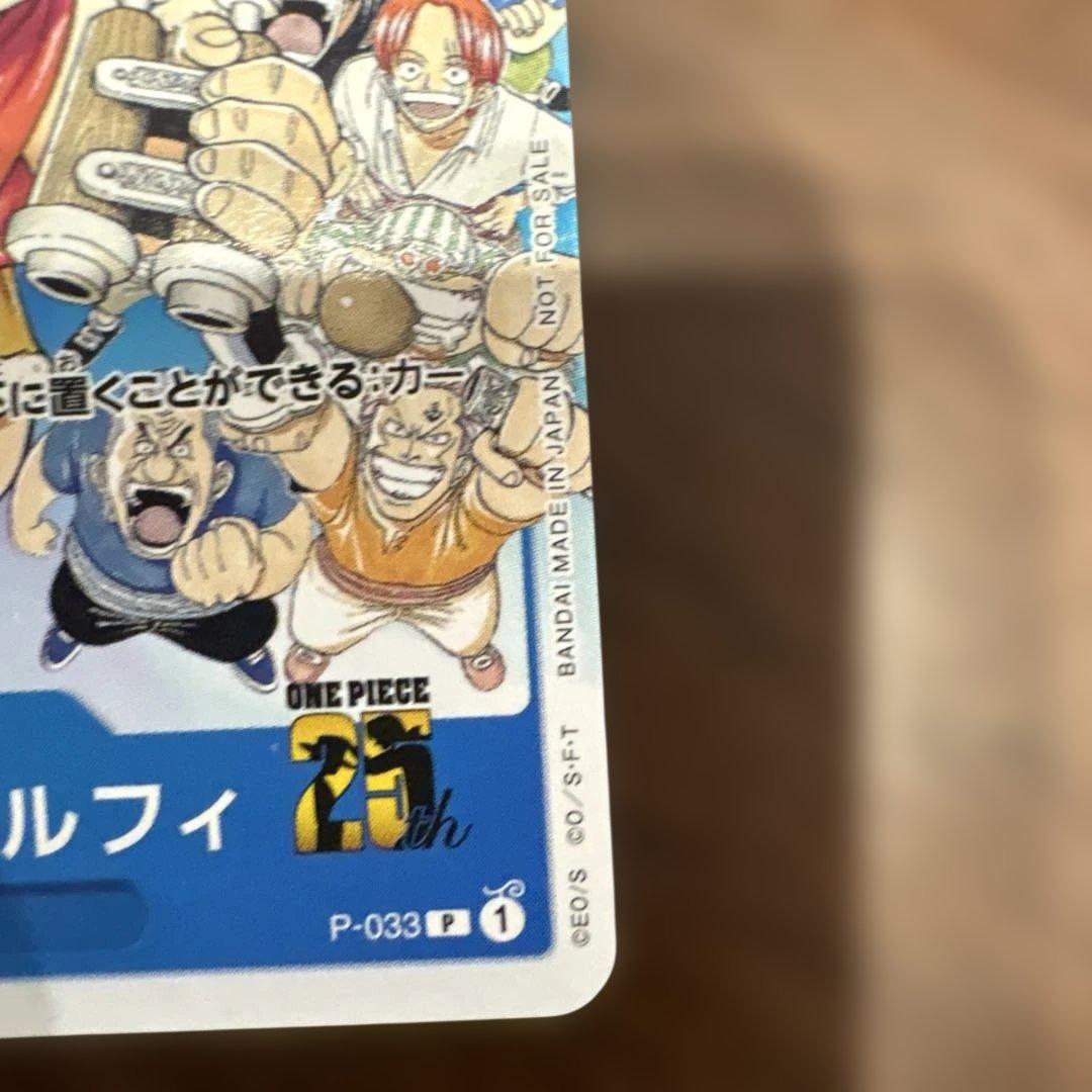 One Piece Monkey D. Luffy OP05 SR Japanese Card from the official Japanese card game series