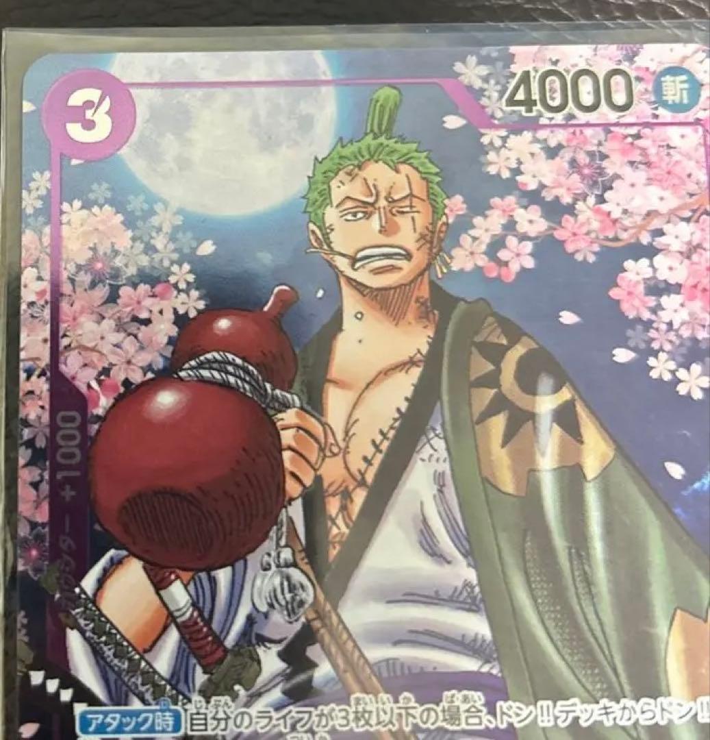 One Piece Zoro Juro card OP05-067 from 2nd Anniversary Limited Complete Guide set