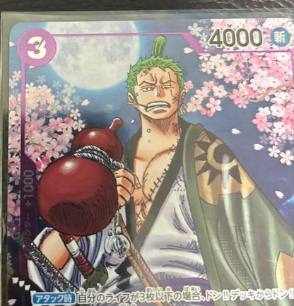 One Piece Zoro Juro card OP05-067 from 2nd Anniversary Limited Complete Guide set