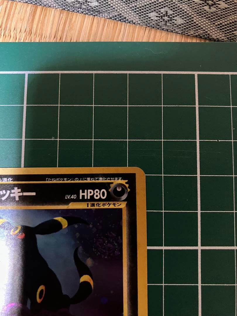 Japanese Nintendo Pokémon card featuring Umbreon level 40 with Cosmos holo mirror finish