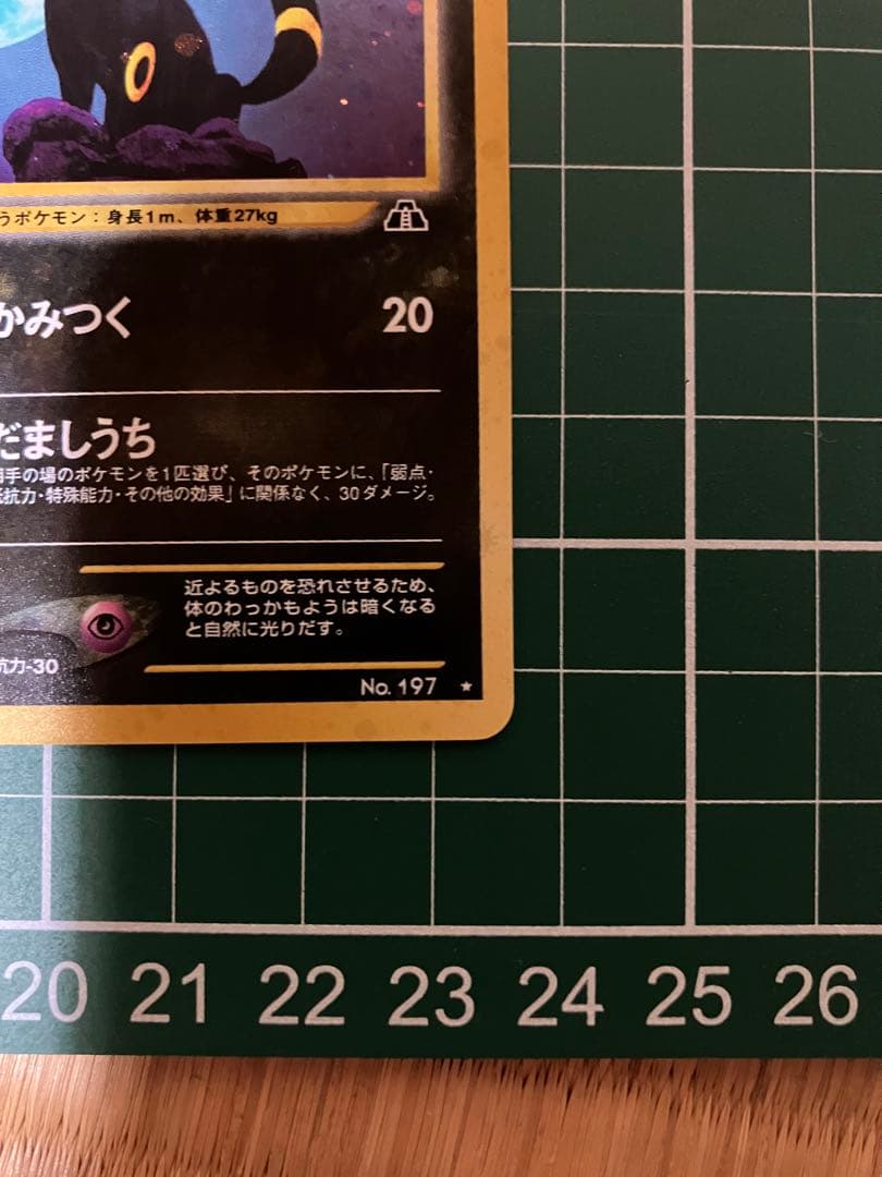Japanese Nintendo Pokémon card featuring Umbreon level 40 with Cosmos holo mirror finish