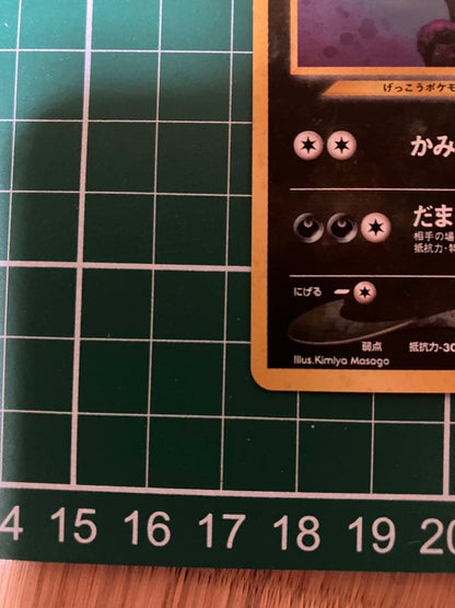 Japanese Nintendo Pokémon card featuring Umbreon level 40 with Cosmos holo mirror finish