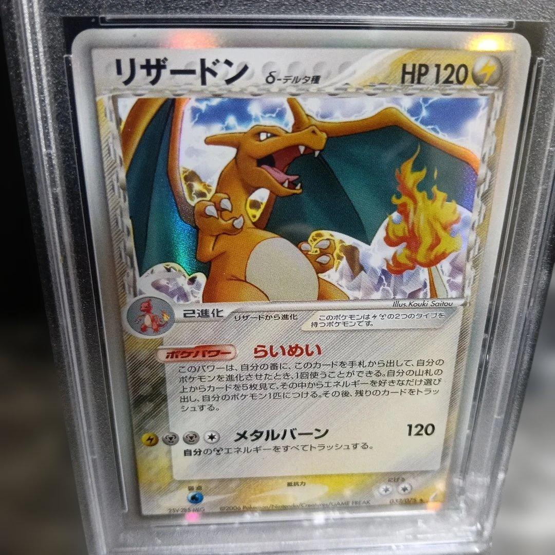 2006 Pokemon Holo Charizard Miracle Crystal #032 collectible card graded NM-MT