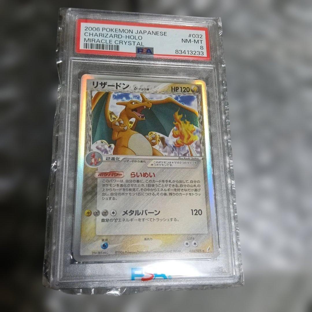 2006 Pokemon Holo Charizard Miracle Crystal #032 collectible card graded NM-MT