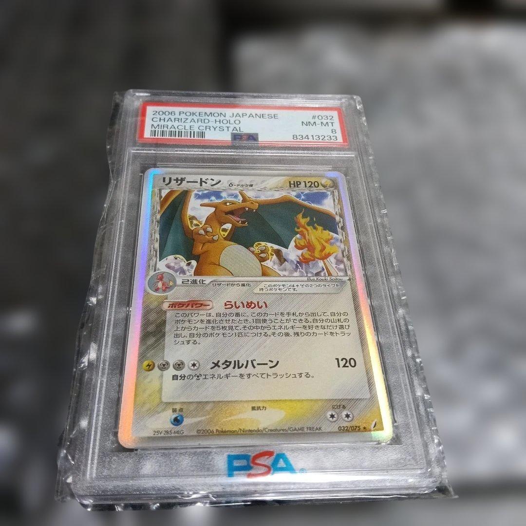 2006 Pokemon Holo Charizard Miracle Crystal #032 collectible card graded NM-MT