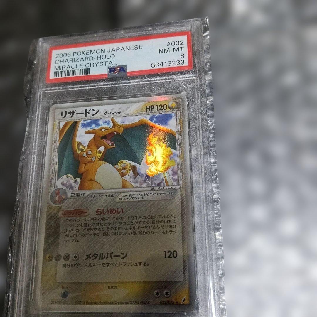 2006 Pokemon Holo Charizard Miracle Crystal #032 collectible card graded NM-MT