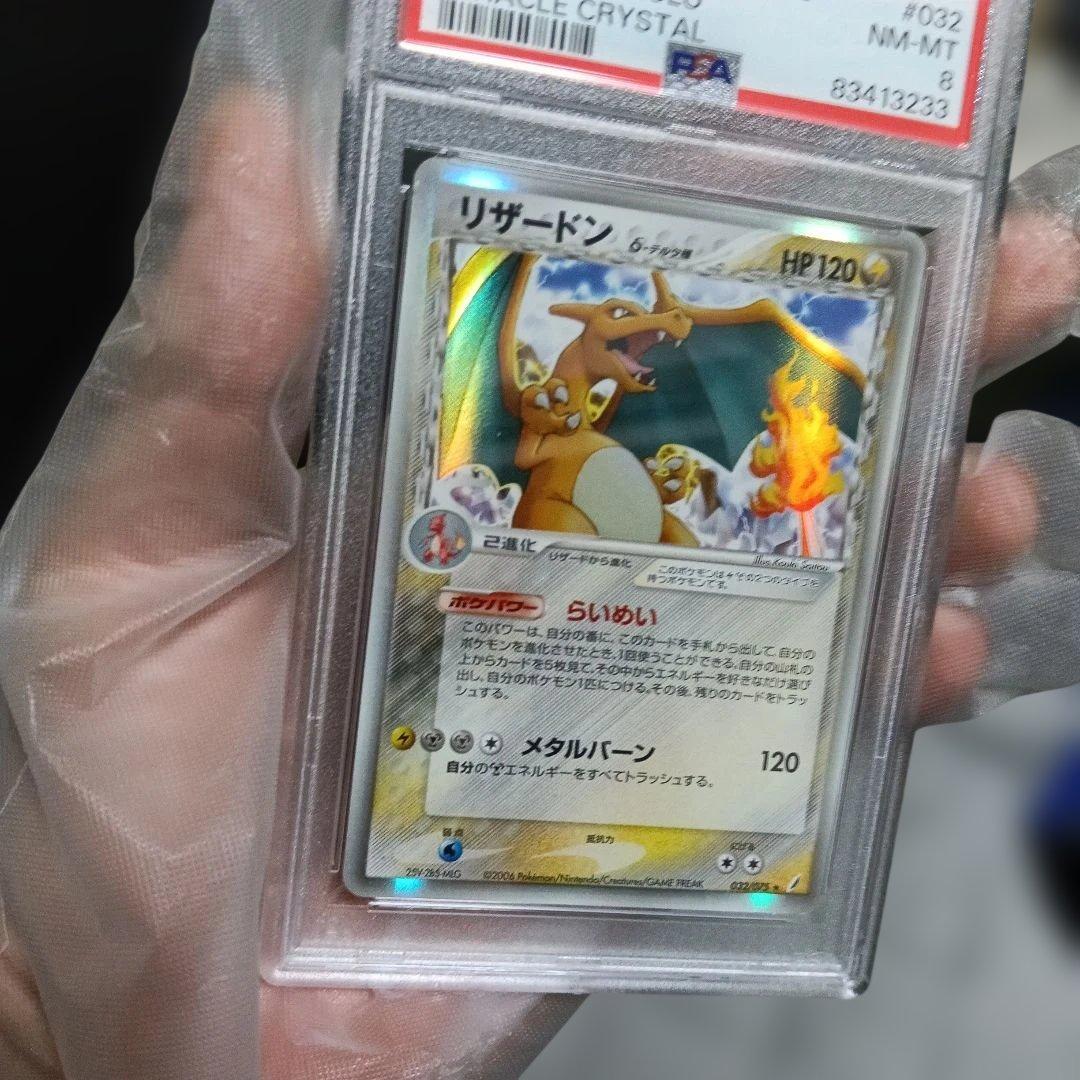 2006 Pokemon Holo Charizard Miracle Crystal #032 collectible card graded NM-MT