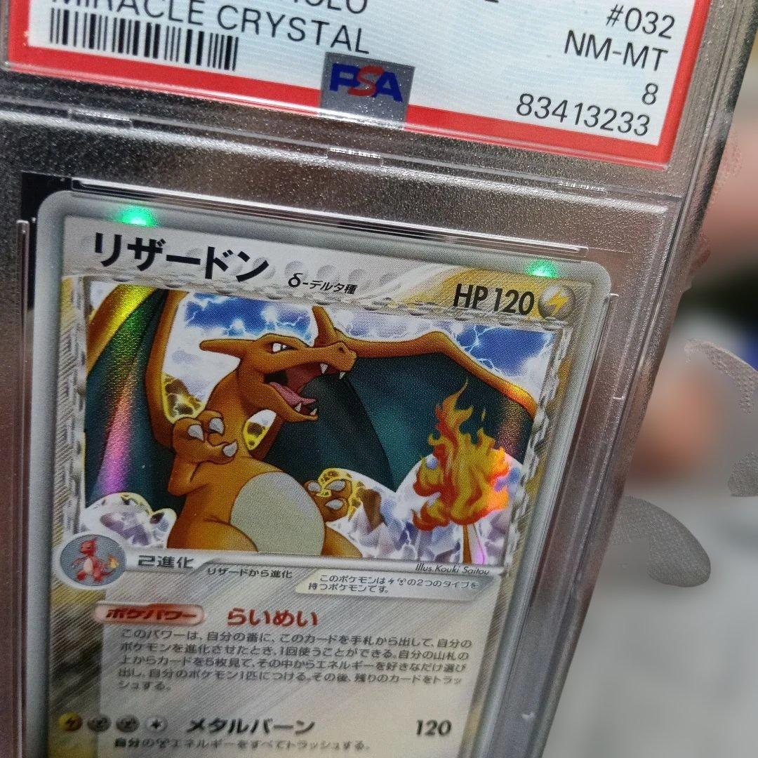 2006 Pokemon Holo Charizard Miracle Crystal #032 collectible card graded NM-MT