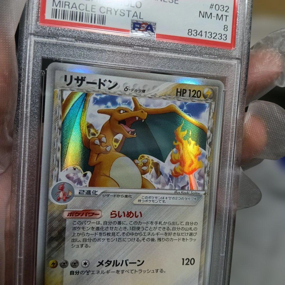 2006 Pokemon Holo Charizard Miracle Crystal #032 collectible card graded NM-MT