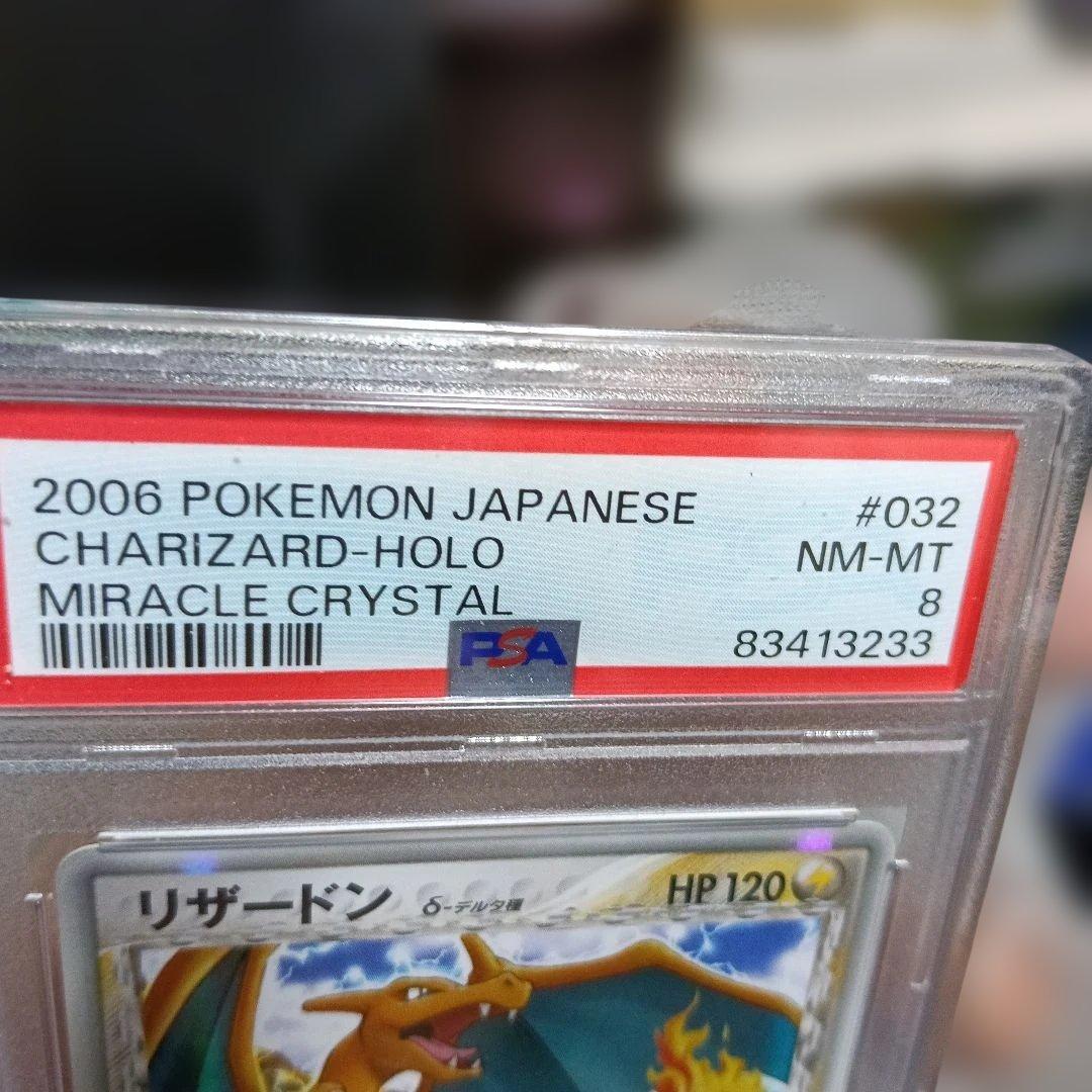 2006 Pokemon Holo Charizard Miracle Crystal #032 collectible card graded NM-MT