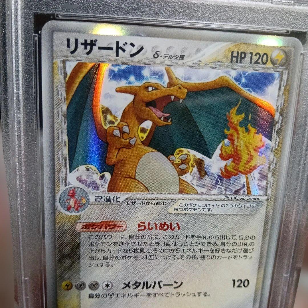 2006 Pokemon Holo Charizard Miracle Crystal #032 collectible card graded NM-MT