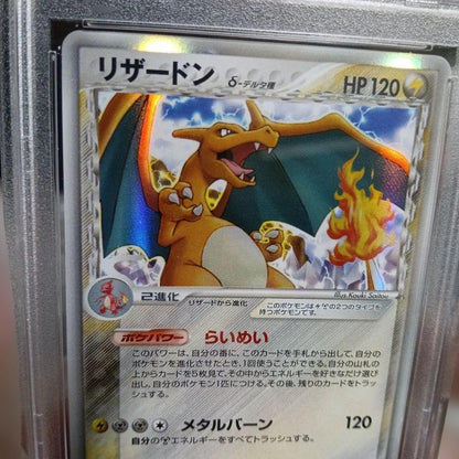 2006 Pokemon Holo Charizard Miracle Crystal #032 collectible card graded NM-MT
