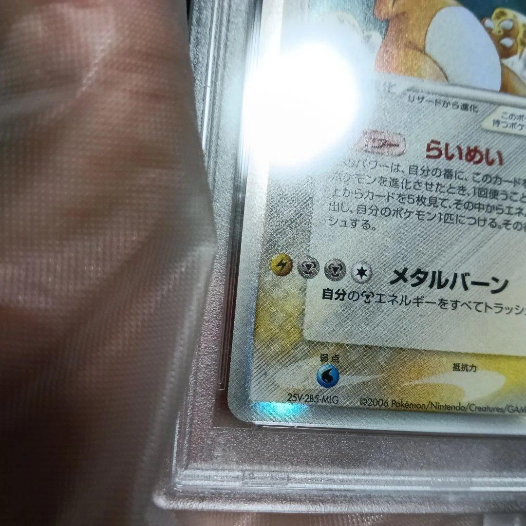 2006 Pokemon Holo Charizard Miracle Crystal #032 collectible card graded NM-MT