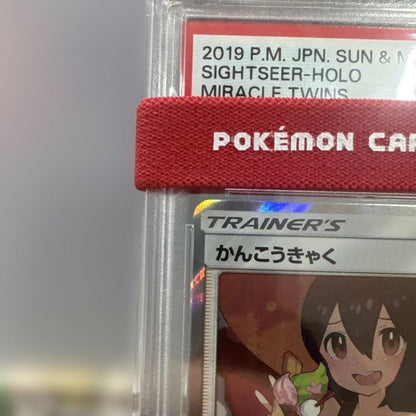 Pokemon Card PSA 10 Kanko Guest TR SM11 Miracle Twin Series 094 094 Japan Import