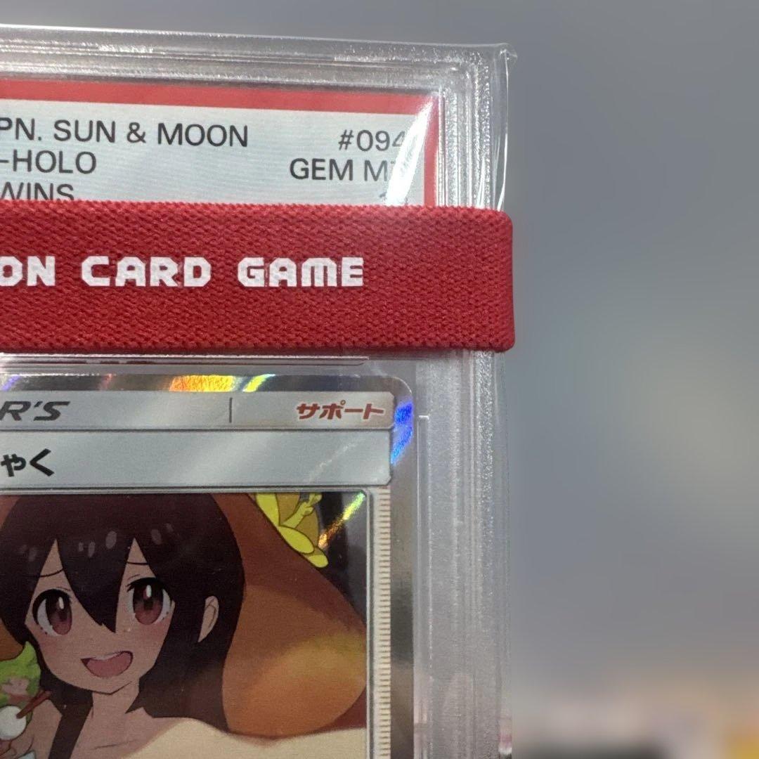 Pokemon Card PSA 10 Kanko Guest TR SM11 Miracle Twin Series 094 094 Japan Import