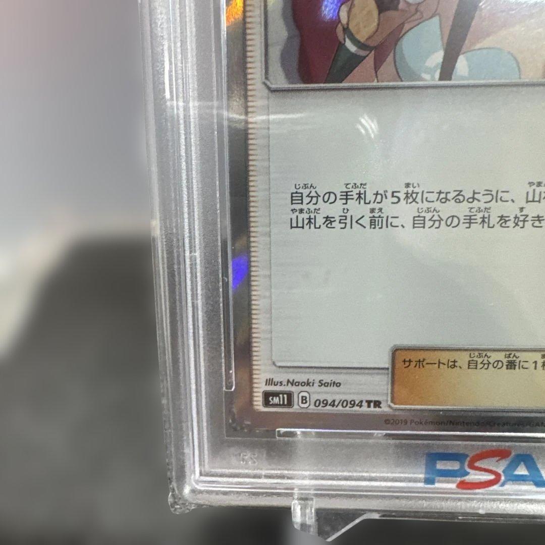 Pokemon Card PSA 10 Kanko Guest TR SM11 Miracle Twin Series 094 094 Japan Import