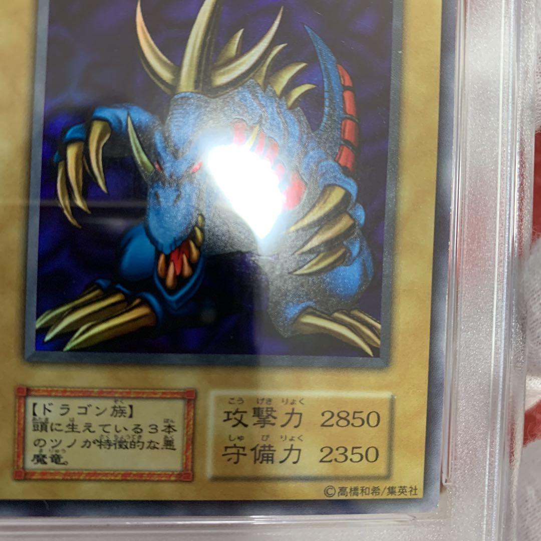Tri-Horn Dragon Initial Ultra Rare PSA 9 Mint graded trading card from Japanese series