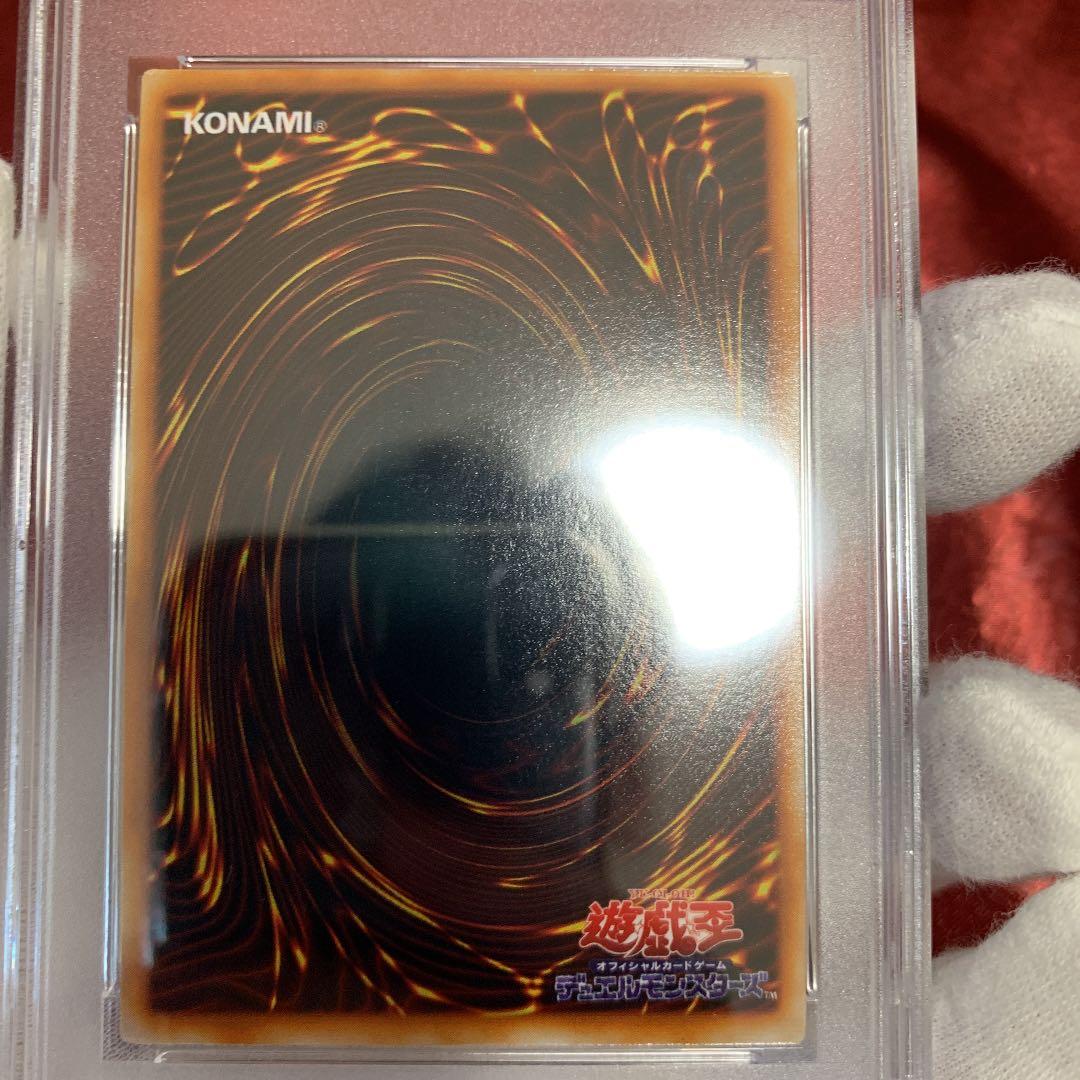 Tri-Horn Dragon Initial Ultra Rare PSA 9 Mint graded trading card from Japanese series