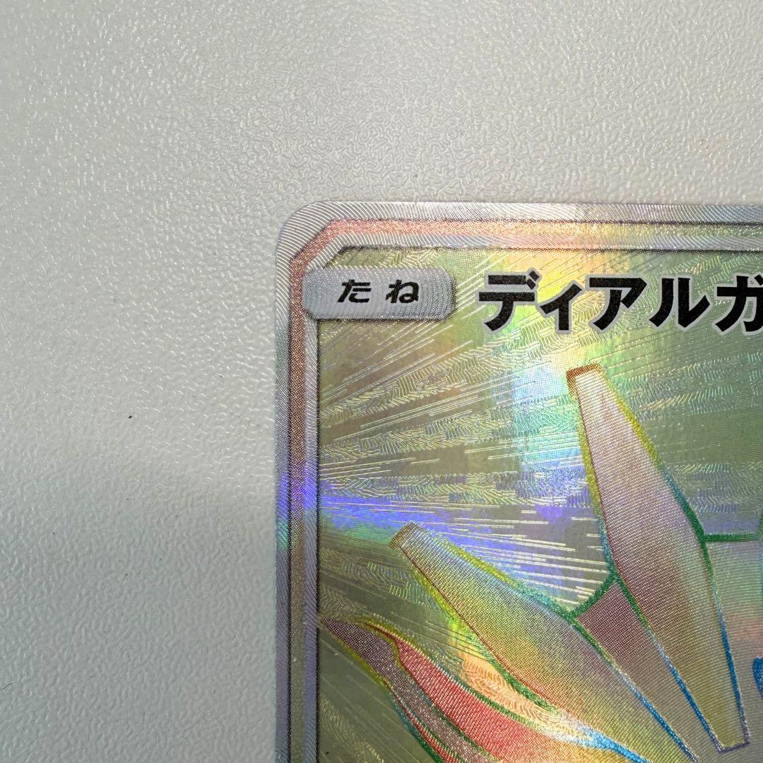 Bandai Pokemon Digging GX card from Sun Moon series, hyper rare 075/0, Japan import in protective sleeve