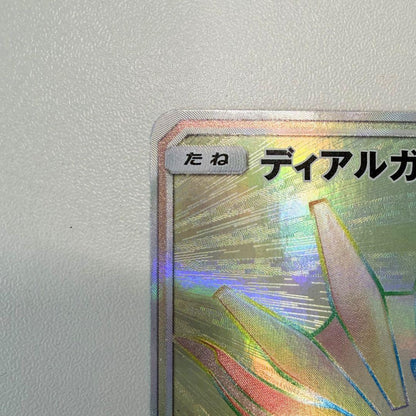 Bandai Pokemon Digging GX card from Sun Moon series, hyper rare 075/0, Japan import in protective sleeve