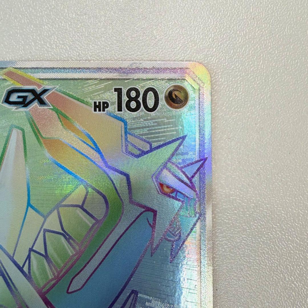 Bandai Pokemon Digging GX card from Sun Moon series, hyper rare 075/0, Japan import in protective sleeve