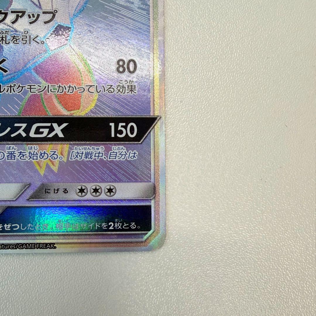Bandai Pokemon Digging GX card from Sun Moon series, hyper rare 075/0, Japan import in protective sleeve
