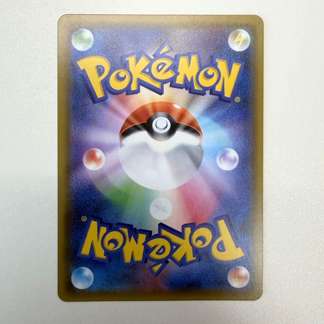 Bandai Pokemon Digging GX card from Sun Moon series, hyper rare 075/0, Japan import in protective sleeve