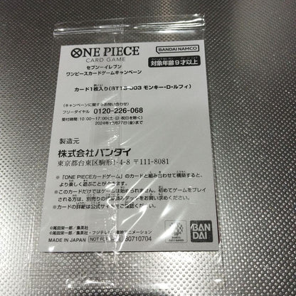 Unopened One Piece Monkey D. Luffy card with 5000 attack power and black yellow leader color from Seven Eleven promo