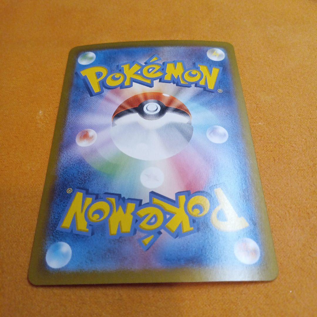 H*h Rocket Gang Mewtwo ex UR Japanese card from Scarlet & Violet Expansion Pack in protective sleeve