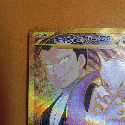 H*h Rocket Gang Mewtwo ex UR Japanese card from Scarlet & Violet Expansion Pack in protective sleeve