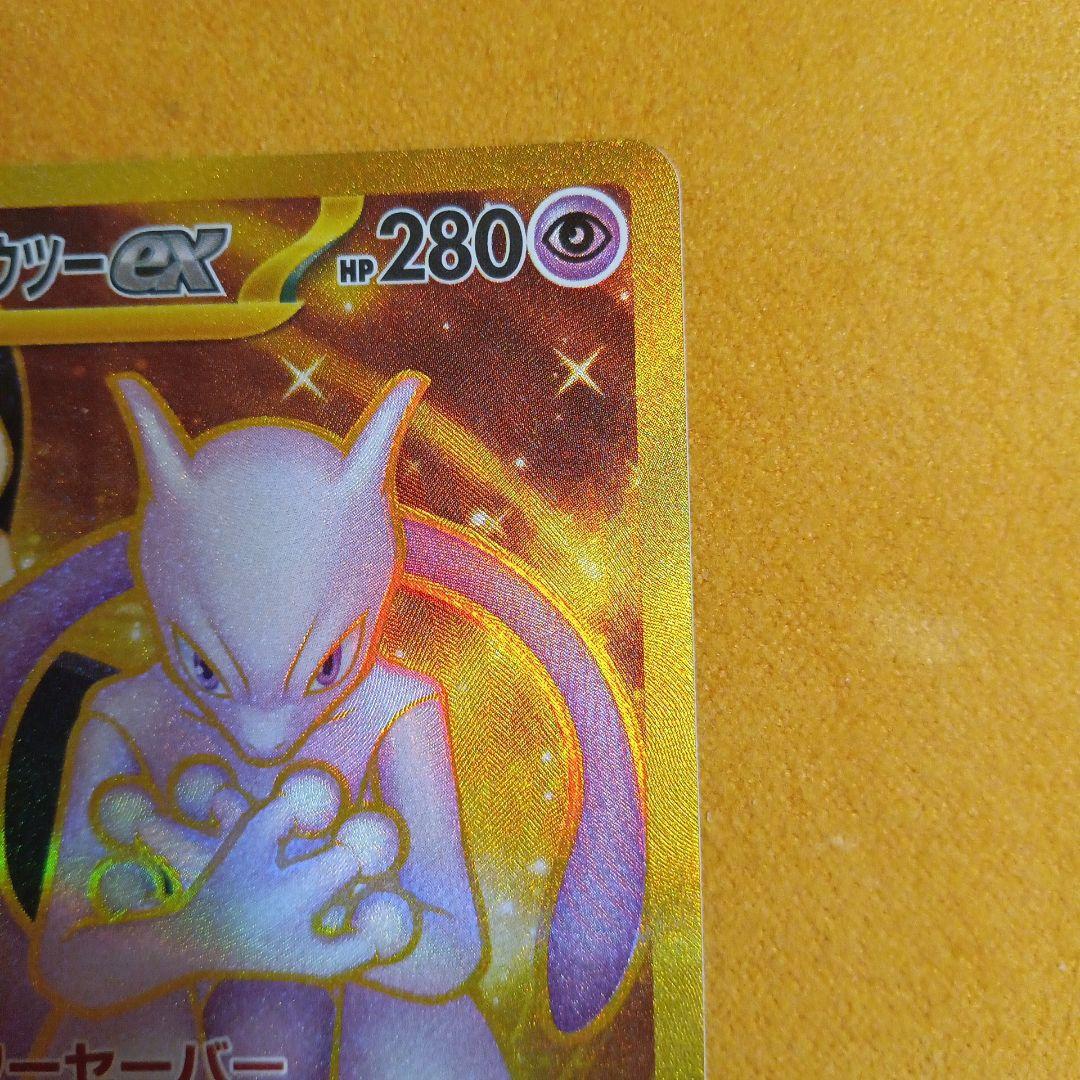 H*h Rocket Gang Mewtwo ex UR Japanese card from Scarlet & Violet Expansion Pack in protective sleeve