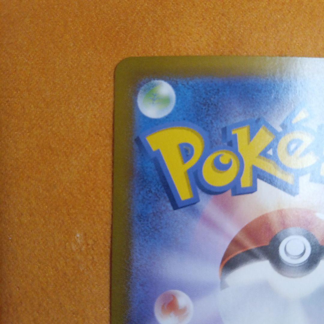 H*h Rocket Gang Mewtwo ex UR Japanese card from Scarlet & Violet Expansion Pack in protective sleeve