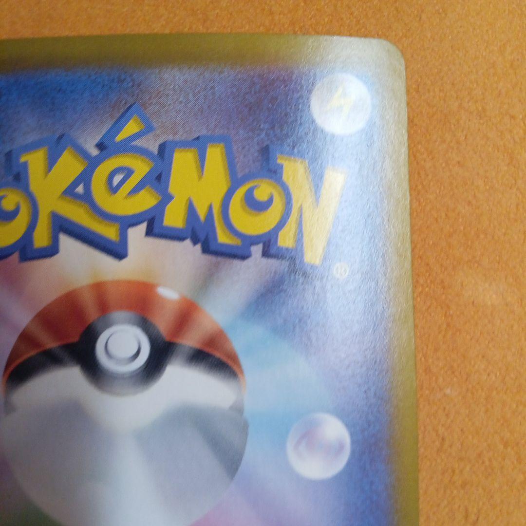 H*h Rocket Gang Mewtwo ex UR Japanese card from Scarlet & Violet Expansion Pack in protective sleeve