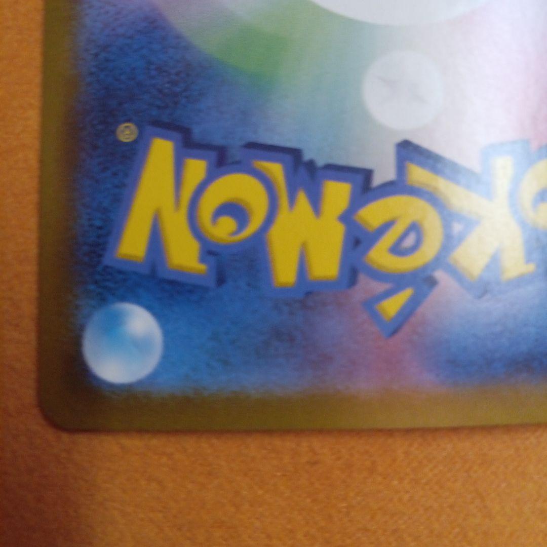 H*h Rocket Gang Mewtwo ex UR Japanese card from Scarlet & Violet Expansion Pack in protective sleeve