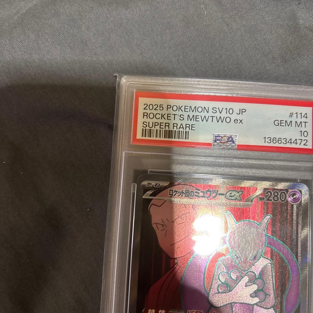 Bandai Pokemon Sword & Shield Mewtwo VSTAR Ultra Rare PSA10 collectible card from Japan import