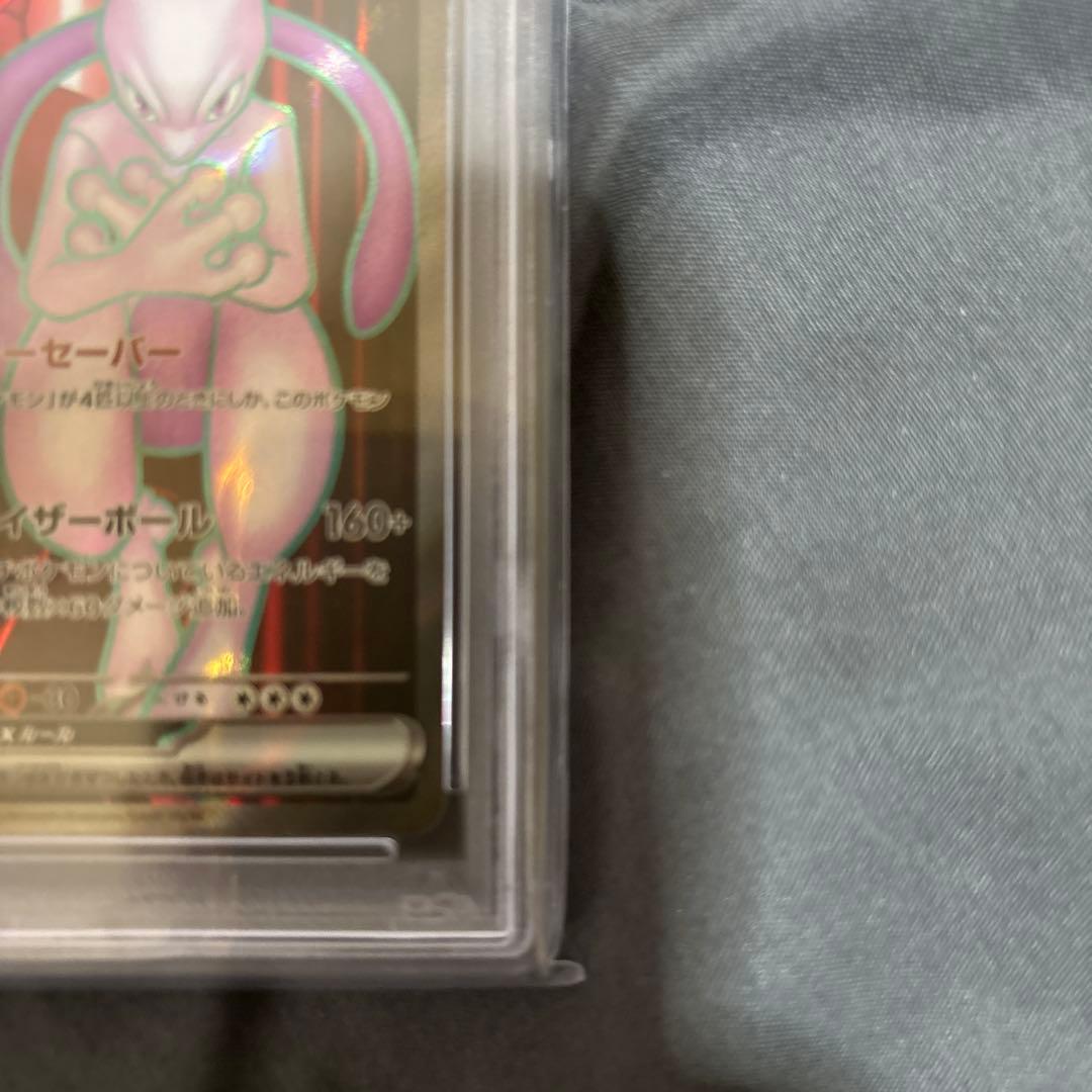 Bandai Pokemon Sword & Shield Mewtwo VSTAR Ultra Rare PSA10 collectible card from Japan import