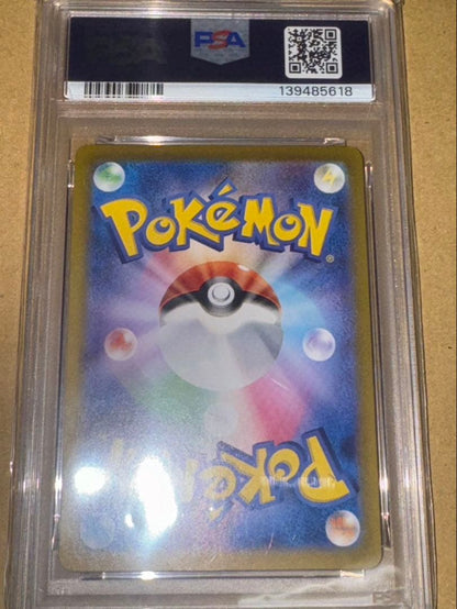 Pokemon Card Gengarex SR from Wild Force set graded PSA9 showing front artwork and details