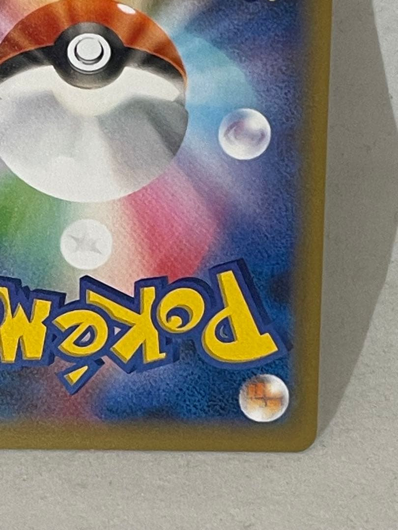 Pokemon Pikachu 25th Anniversary Promo Special Edition card from Japan import, displayed on a flat surface