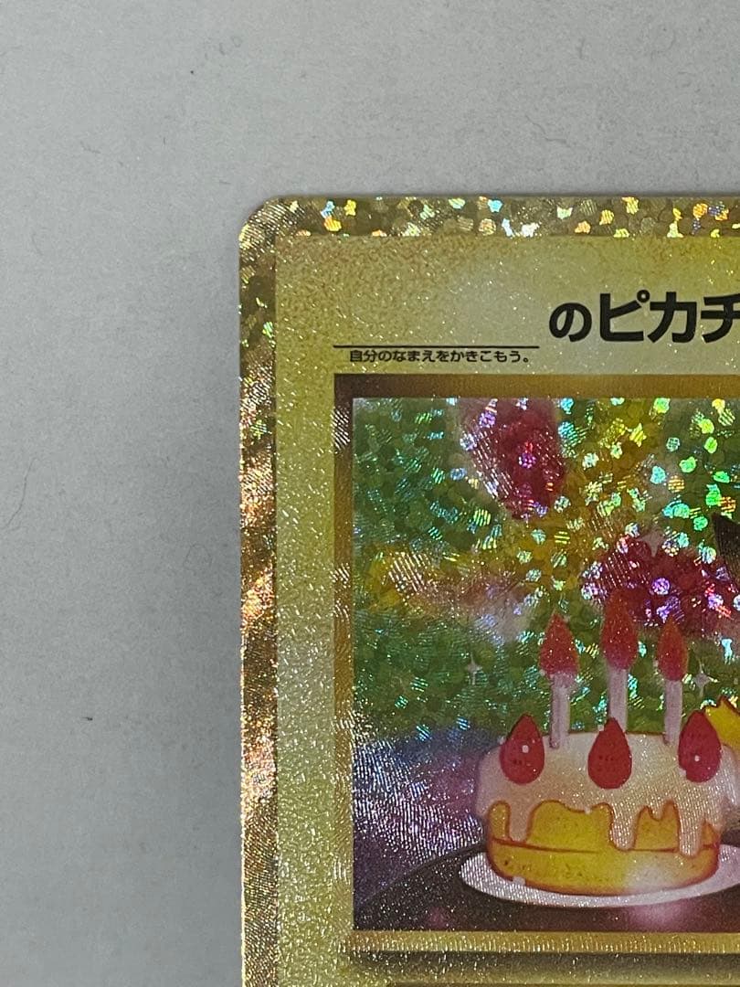 Pokemon Pikachu 25th Anniversary Promo Special Edition card from Japan import, displayed on a flat surface