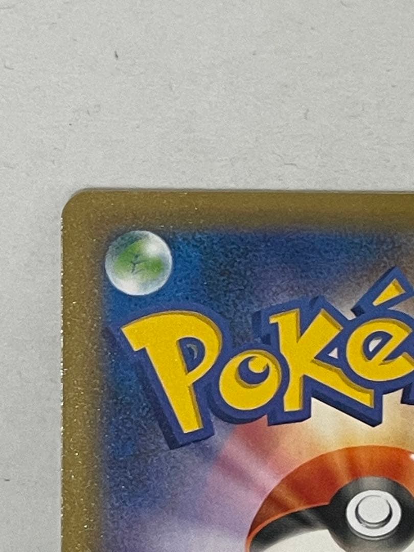 Pokemon Pikachu 25th Anniversary Promo Special Edition card from Japan import, displayed on a flat surface
