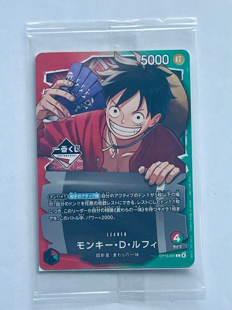 Unopened One Piece Monkey D. Luffy promotional card from Japan featuring original packaging