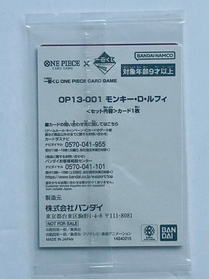 Unopened One Piece Monkey D. Luffy promotional card from Japan featuring original packaging