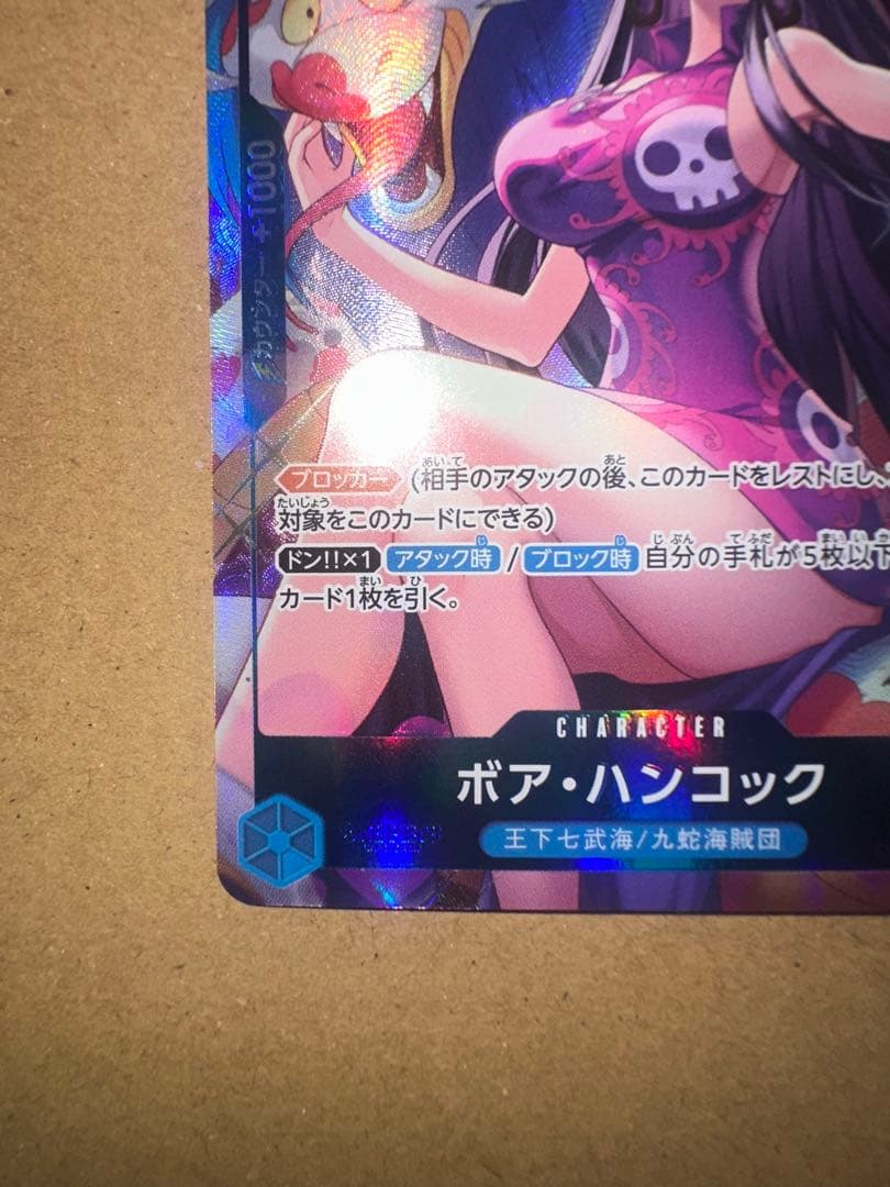 One Piece Boa Hancock OP01-078 character card from Seven Warlords of the Sea Kuja Pirates set