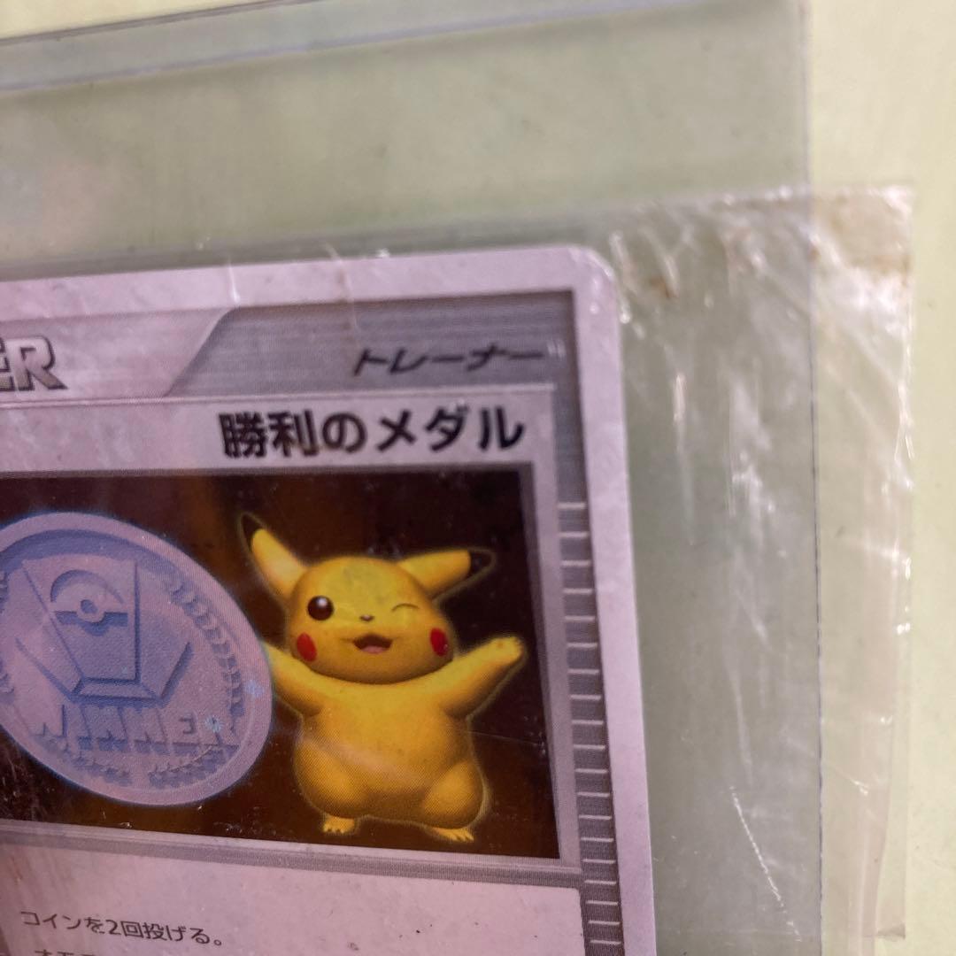 Sealed Pokemon Winning Medal promotional card from Japan in unopened condition