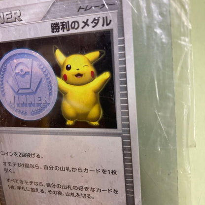 Sealed Pokemon Winning Medal promotional card from Japan in unopened condition