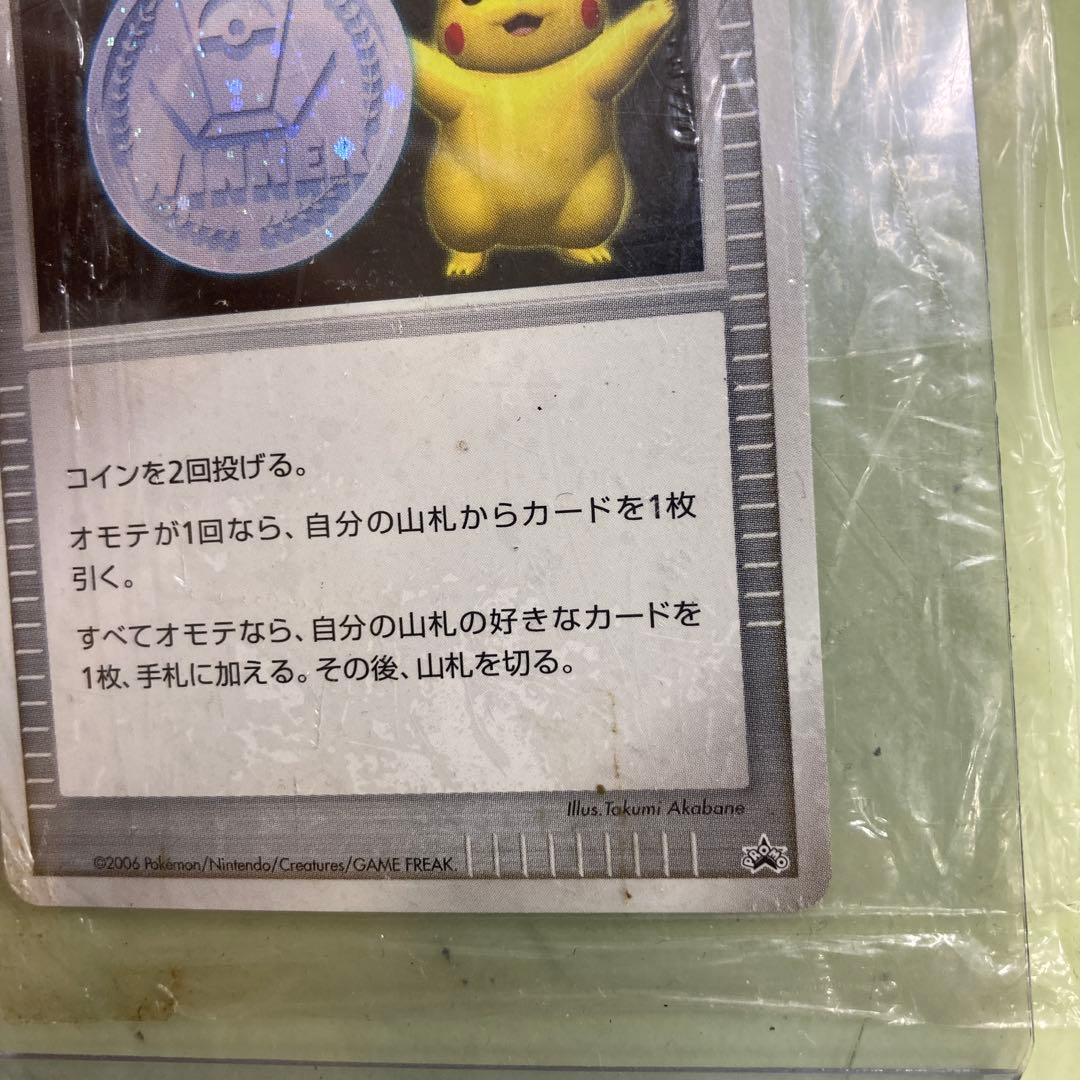 Sealed Pokemon Winning Medal promotional card from Japan in unopened condition